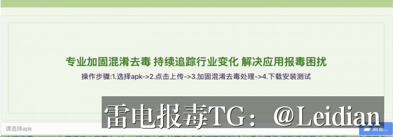 App检测有风险代处理-从报毒误判到安全整改的完整技术指南