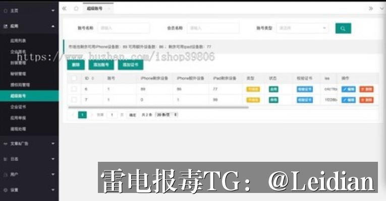 App报毒误报处理与白名单申诉-从风险排查到安全整改的完整流程指南