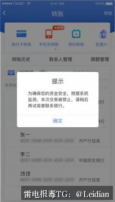 App报毒误报与风险提示处理-从排查到白名单申诉的完整技术指南