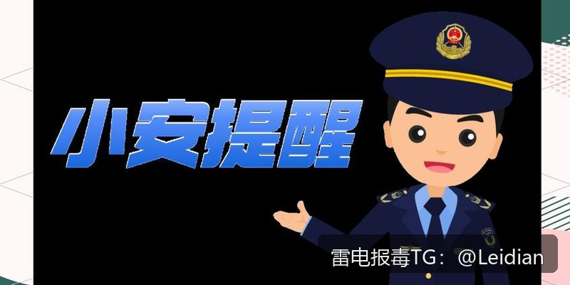 App报毒公司修复-从风险排查到合规整改的完整技术指南
