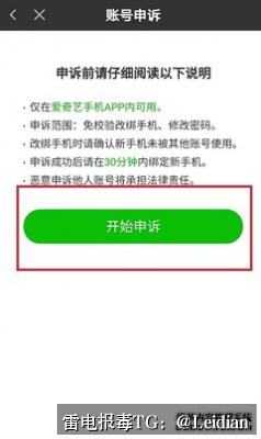 原标题-APP被腾讯手机管家误报病毒-从原因排查到申诉整改的完整实操指南
