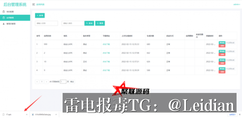 App报毒误报处理与白名单申诉-从风险排查到安全整改的完整流程指南