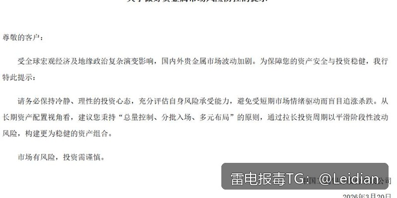 App报毒误报与风险提示处理-从排查到白名单申诉的完整技术指南