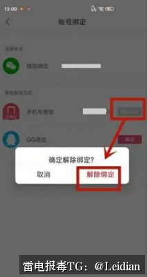 App报毒误报处理-从风险排查到加固整改的完整解决方案