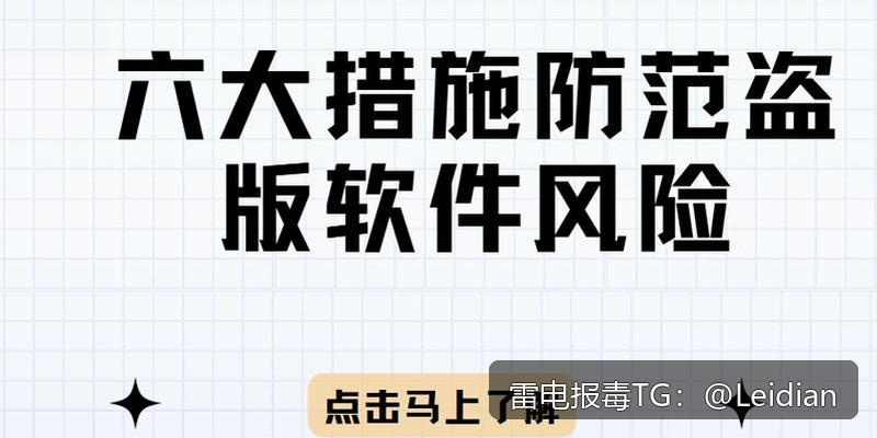 App报毒误报处理-从风险排查到加固整改的完整指南