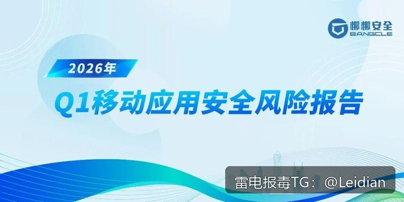 App报毒误报处理-从风险排查到加固整改的完整解决方案