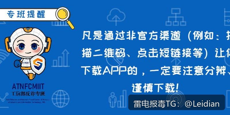 原标题-APP被腾讯手机管家误报病毒-从原因排查到申诉整改的完整实操指南