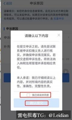 App报毒误报处理-从风险排查到加固整改的完整解决方案