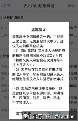 App报毒误报处理全攻略-从APK安全扫描报毒误报申诉到风险整改的完整实战指南