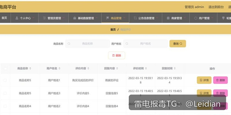 App报毒误报处理-从风险排查到加固整改的完整解决方案