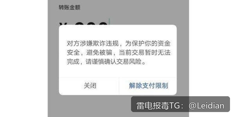 App报毒误报与风险提示处理-从排查到白名单申诉的完整技术指南