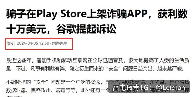 荣耀APP报毒解决-从风险排查到误报申诉的完整技术指南