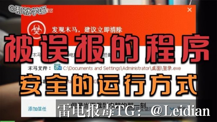 App爆毒能不能解除-从风险排查到误报申诉的完整技术指南