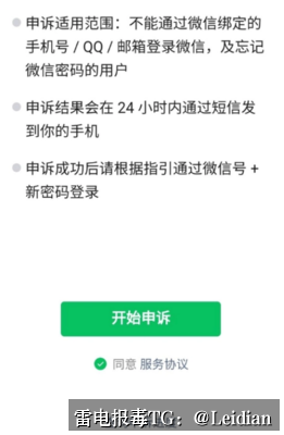 # App白名单申诉合规处理-从报毒误报排查到安全整改的全流程指南
