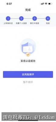 App安装失败整改-从报毒误报排查到安全合规的完整解决方案