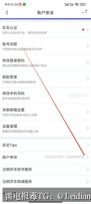 App报毒误报处理与申诉流程-从360手机卫士风险提示到安全整改的完整操作指南