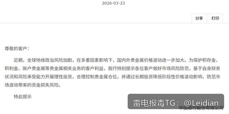 App报毒误报处理-从风险排查到加固整改的完整指南