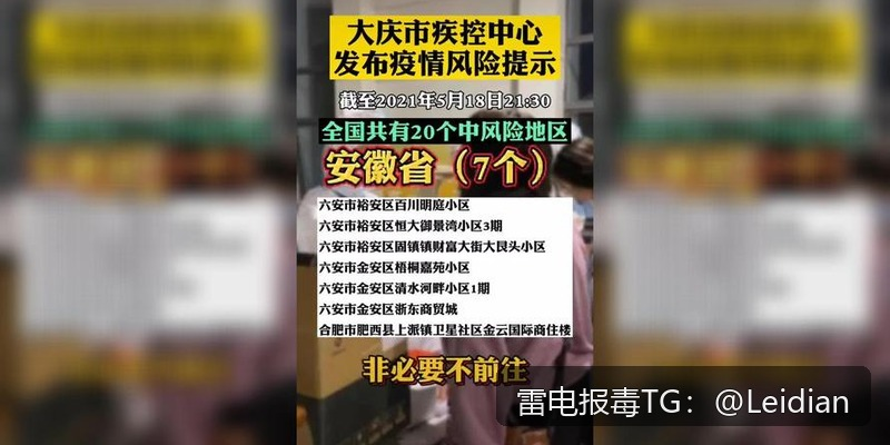 App加固后报毒误报处理-从风险排查到腾讯手机管家风险申诉解除的完整技术方案