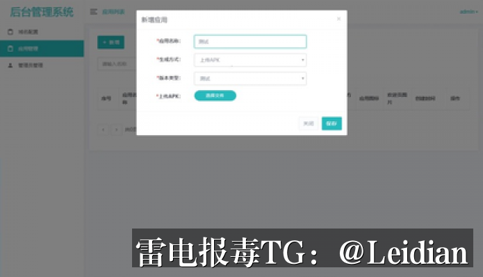App报毒误报处理全流程-从风险排查到申诉取消提示的实用指南