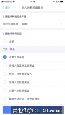 App报毒误报处理-从风险排查到腾讯手机管家解除拦截处理的完整方案