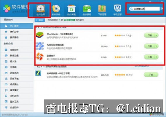 App报毒误报与风险提示处理-从合规排查到应用市场安全审核申诉的完整方案