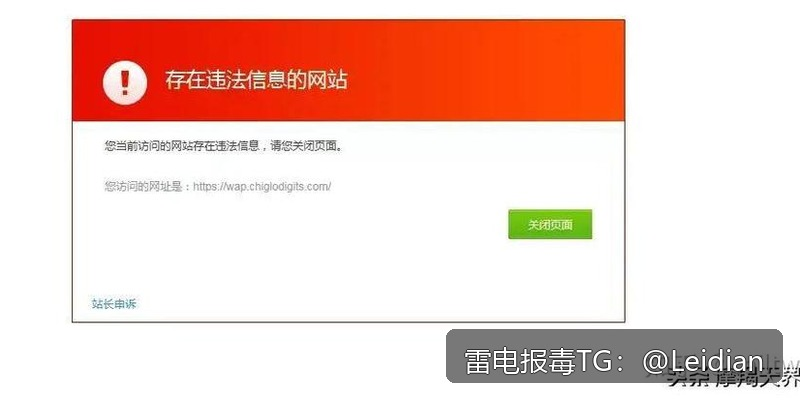 App 报毒误报处理-从腾讯安全报毒申诉申诉到风险排查与加固整改的完整技术指南