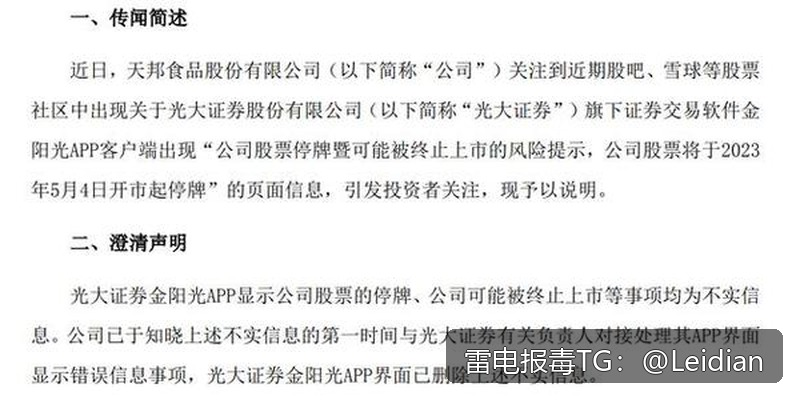 App提示高风险解决-从报毒误报排查到安全整改与申诉的完整指南