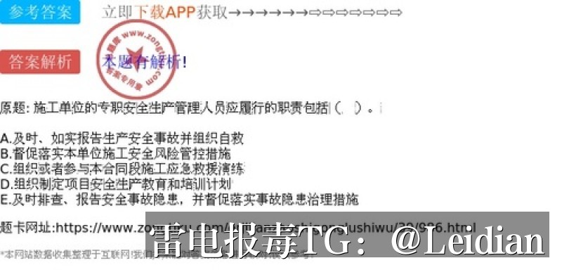 应用市场安全审核技术方案-从报毒误报排查到合规整改的完整指南