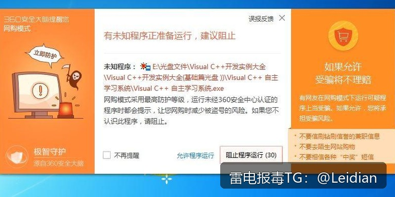 原标题-APP被腾讯手机管家误报病毒-从原因排查到申诉整改的完整实操指南