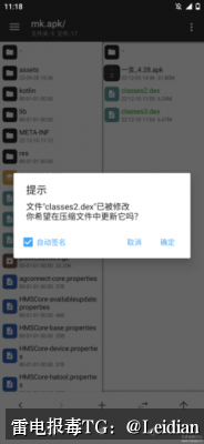 App报毒木马哪里处理-从风险排查到误报申诉的完整技术指南