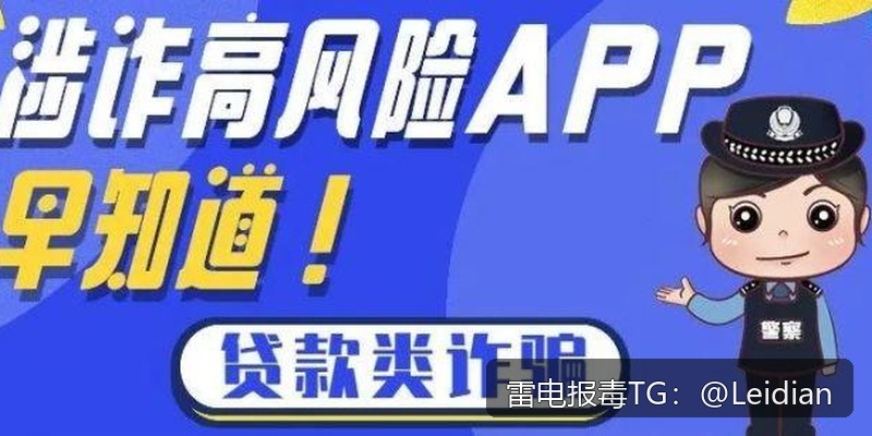App爆毒能不能解除-从风险排查到误报申诉的完整技术指南