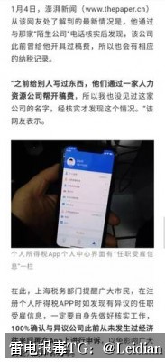 App报毒误报处理-从风险排查到加固整改的完整解决方案