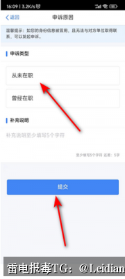 App报毒误报处理全攻略-从APK安全扫描报毒误报申诉到风险整改的完整实战指南