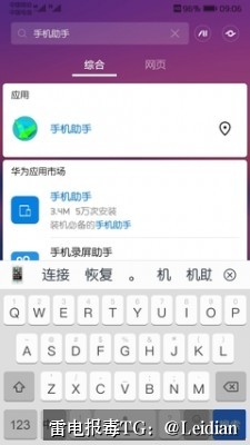App报毒误报与风险提示处理-从排查到白名单申诉的完整技术指南