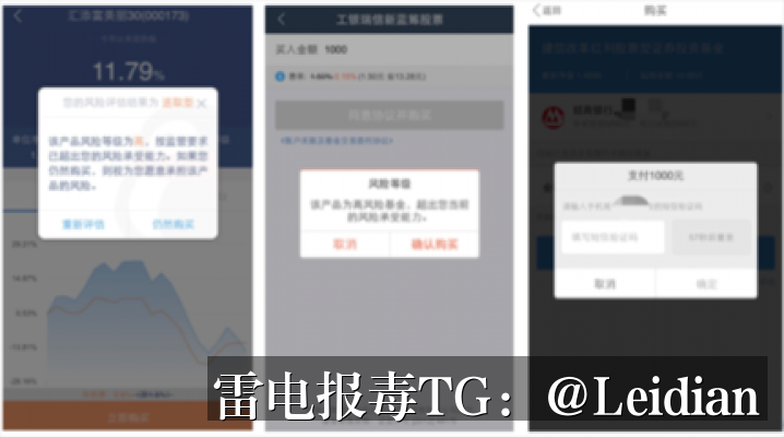 App报毒误报处理与白名单申诉-从风险排查到安全整改的完整流程指南