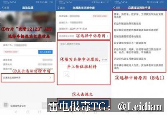 App加固后安装风险排查-从报毒定位到误报申诉的完整技术指南