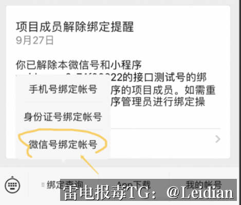 App报毒误报与风险提示处理-从排查到白名单申诉的完整技术指南