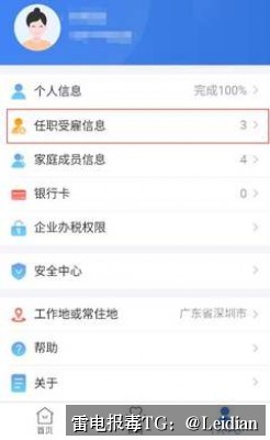 App检测有风险代申诉-从误报识别到安全整改的完整技术指南