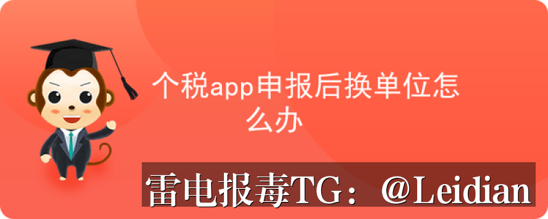 App报毒误报处理-App误报木马包处理从风险排查到申诉整改的完整指南