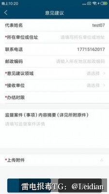 App加固后报毒误报处理-从风险排查到腾讯手机管家风险申诉解除的完整技术方案
