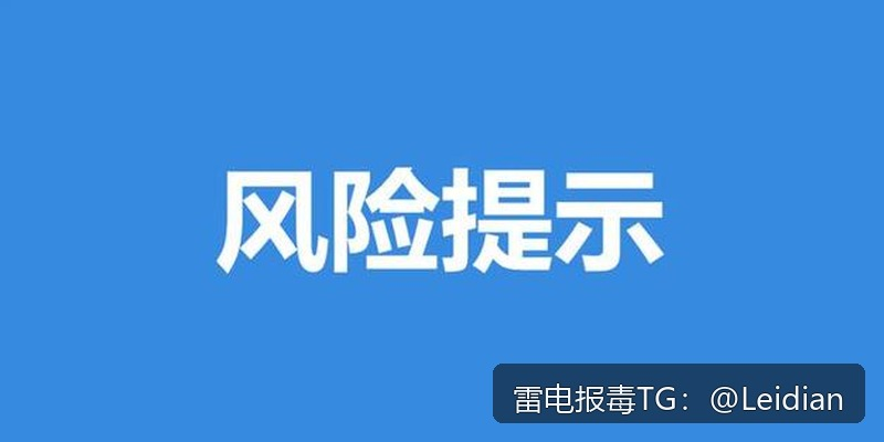 App更新后误报病毒解决-从排查定位到申诉整改的完整技术指南