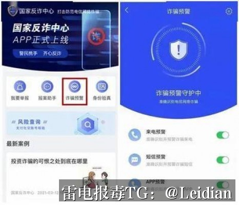 App报毒误报处理-从风险排查到加固整改的完整指南