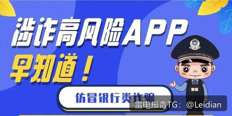 App报毒误报与风险提示处理-从合规排查到应用市场安全审核申诉的完整方案