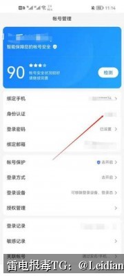 荣耀APP报毒解决-从风险排查到误报申诉的完整技术指南