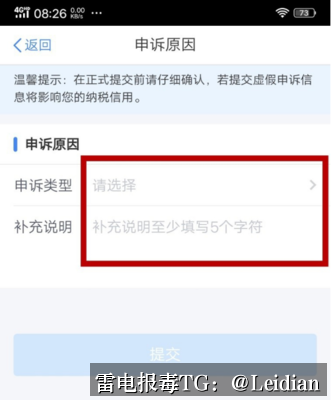 App检测有风险代申诉-从误报识别到安全整改的完整技术指南