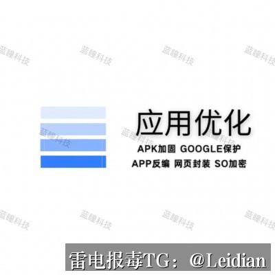 App报毒误报处理-从风险排查到加固整改的完整指南