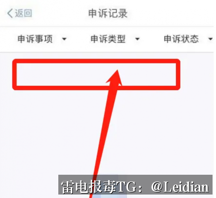 App检测有风险代申诉-从误报识别到安全整改的完整技术指南