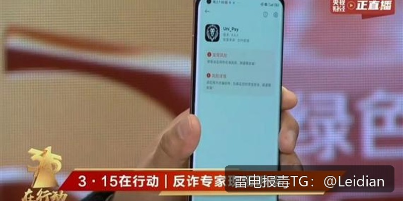 App启动拦截检测-从报毒误报排查到安全合规整改的完整方案