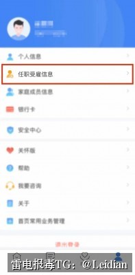 App报毒误报处理与白名单申诉全流程指南-从风险排查到厂商申诉的完整技术方案