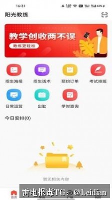 # App白名单申诉合规处理-从报毒误报排查到安全整改的全流程指南